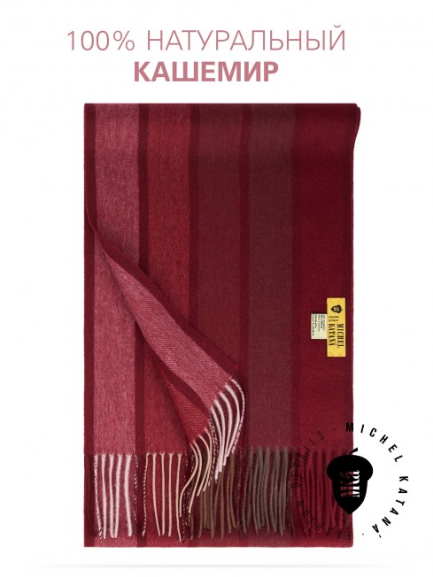 Длиный Шарф из мягчайшего 100% КАШЕМИРА (Twill) из пряжи средней тяжести АККОРДЫ КРАСНОГО FTW.C120_CASH-48/VIN